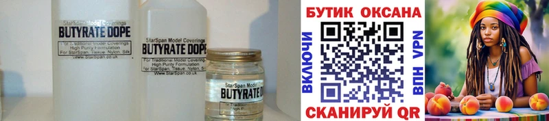 сайты даркнета телеграм  Беслан  Бутират 1.4BDO 