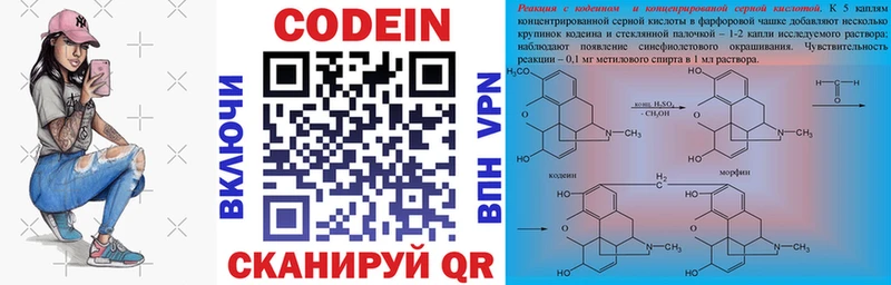где найти   Беслан  Кодеиновый сироп Lean Purple Drank 