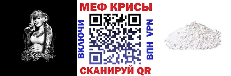 Мефедрон mephedrone  Беслан 