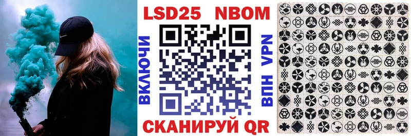 Марки N-bome 1500мкг  Беслан 